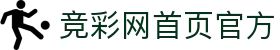 竞彩网  | 中国竞彩网_竞彩网首页官方 - 中国竞彩网 首页 JING CAI